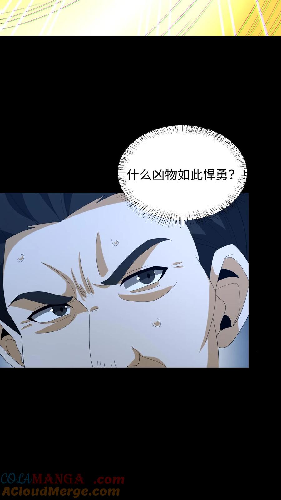 第352话十凶-我出生当天，百鬼夜行，雪尸护道-[db:作者]（第3张）