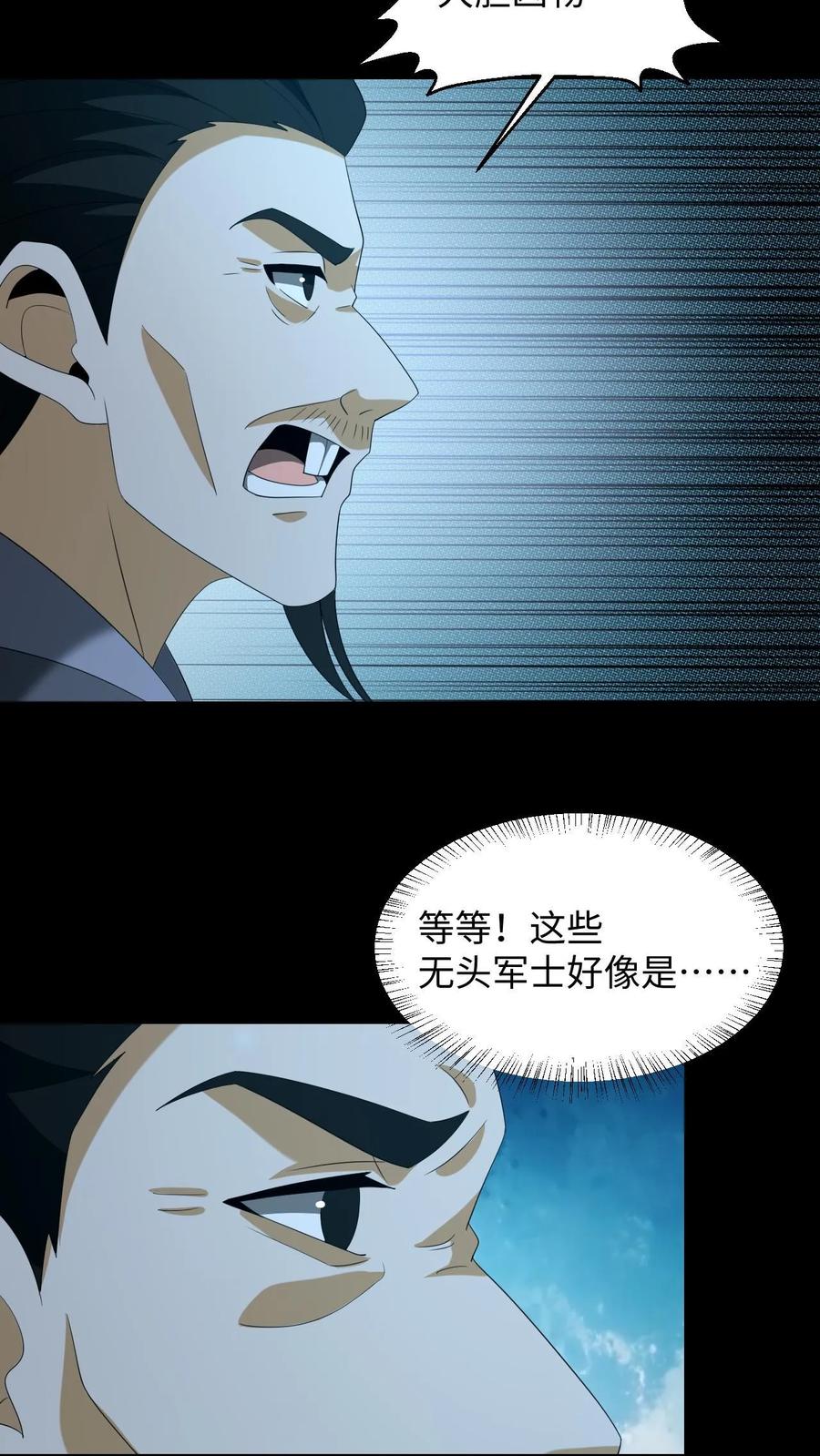 第352话十凶-我出生当天，百鬼夜行，雪尸护道-[db:作者]（第6张）
