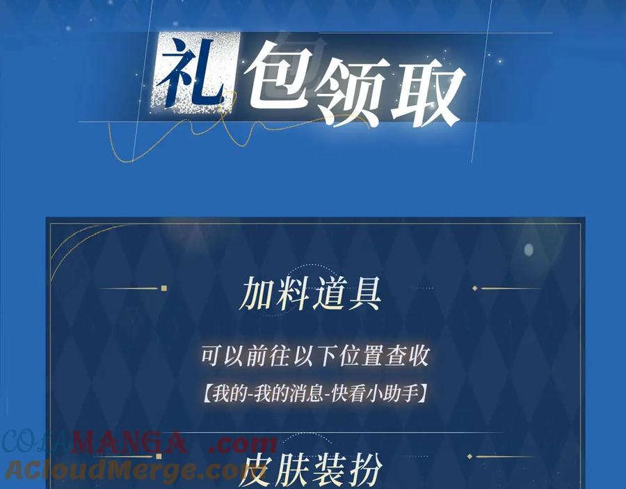 特典公开：4月2日夜雨缠绵，花房欲燃-满级大佬翻车以后-纳兰闲（原著）+虎岫工作室（第13张）