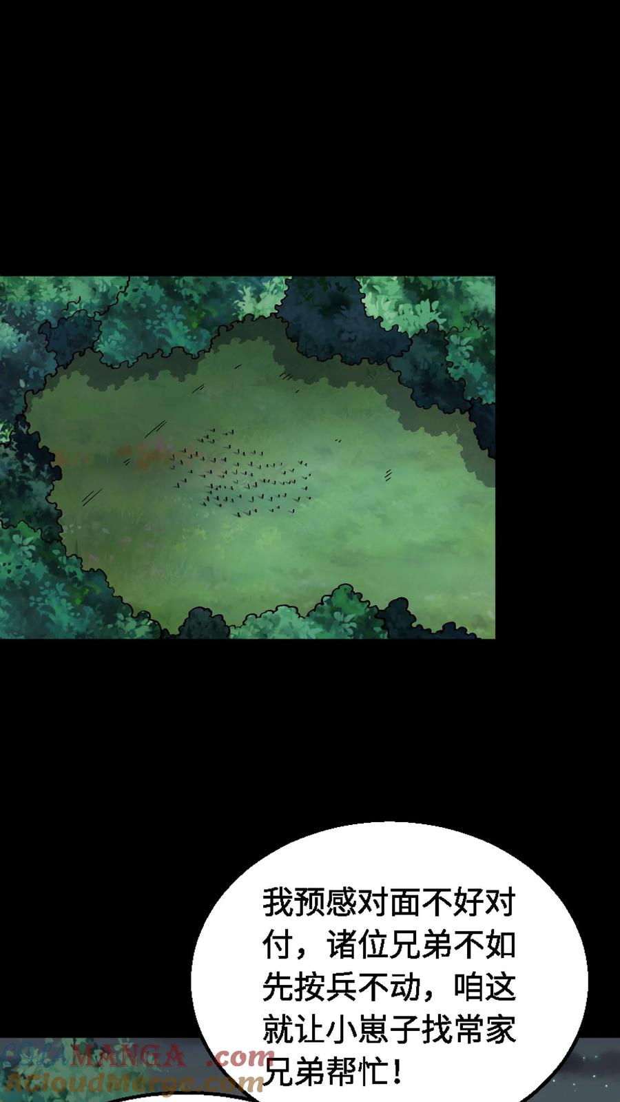 第353话毒物围攻-我出生当天，百鬼夜行，雪尸护道-[db:作者]（第9张）