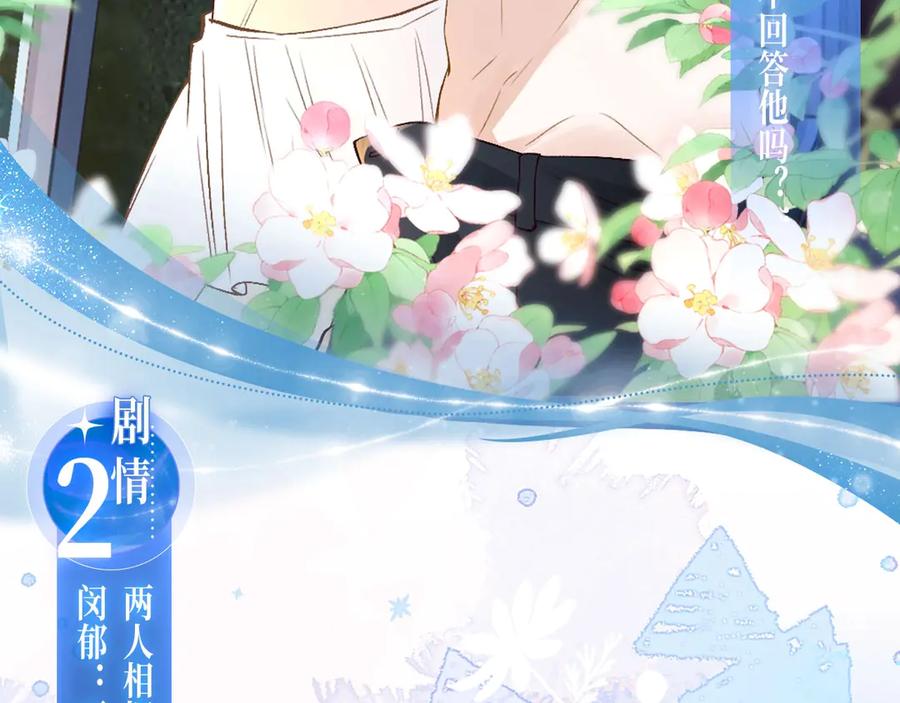特典公开：4月2日夜雨缠绵，花房欲燃-满级大佬翻车以后-纳兰闲（原著）+虎岫工作室（第8张）
