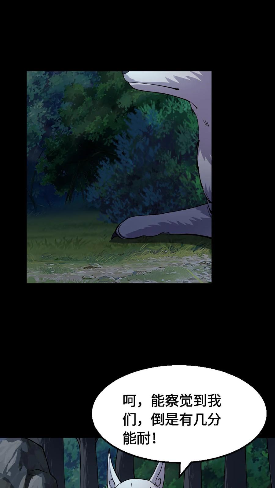 第353话毒物围攻-我出生当天，百鬼夜行，雪尸护道-[db:作者]（第6张）