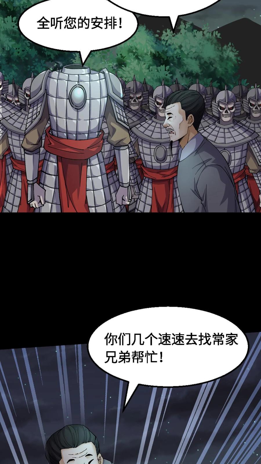 第353话毒物围攻-我出生当天，百鬼夜行，雪尸护道-[db:作者]（第10张）