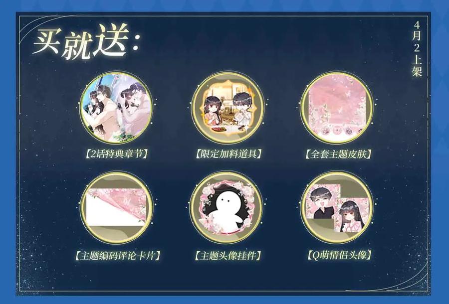 特典公开：4月2日夜雨缠绵，花房欲燃-满级大佬翻车以后-纳兰闲（原著）+虎岫工作室（第4张）