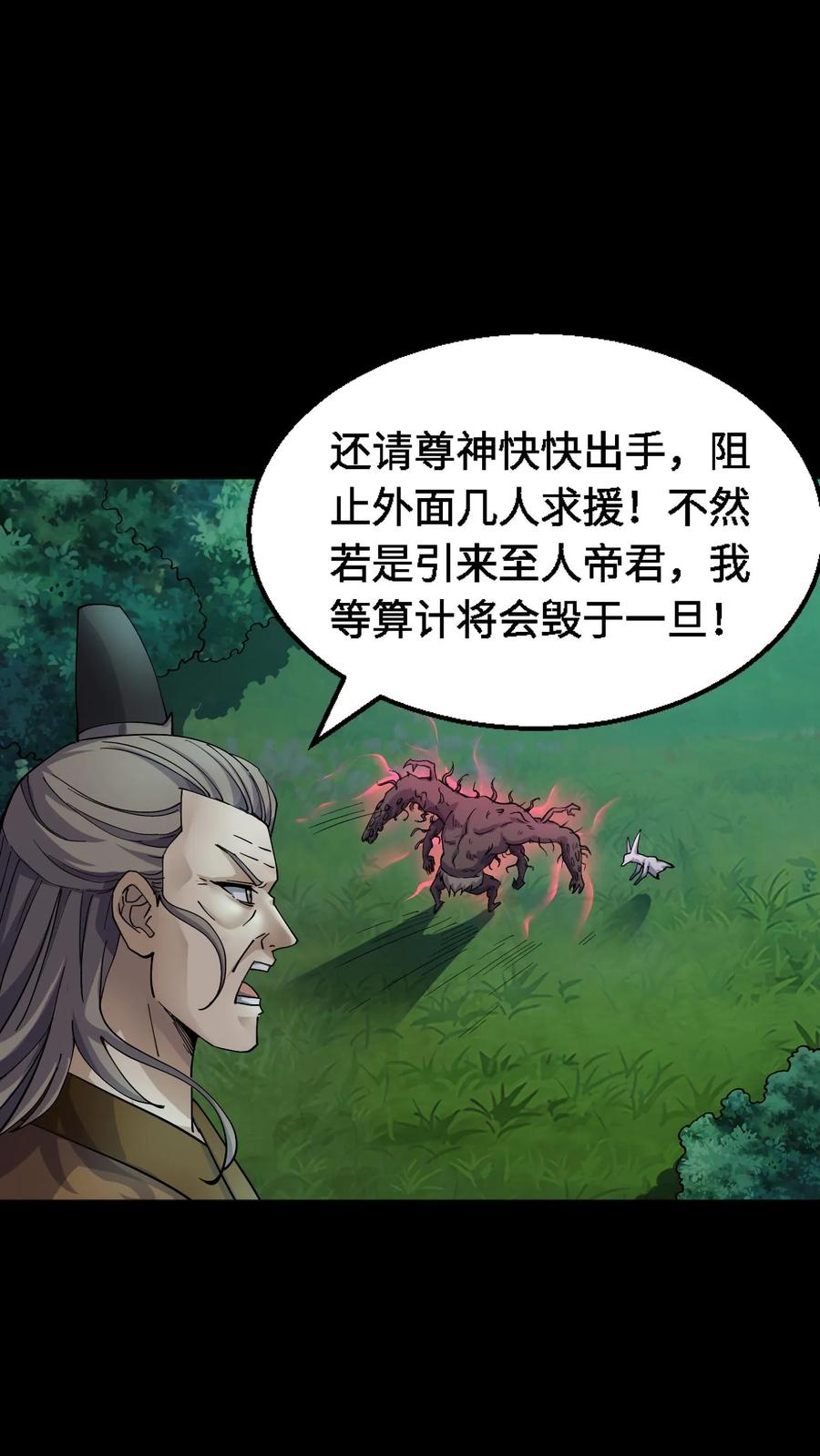 第353话毒物围攻-我出生当天，百鬼夜行，雪尸护道-[db:作者]（第12张）