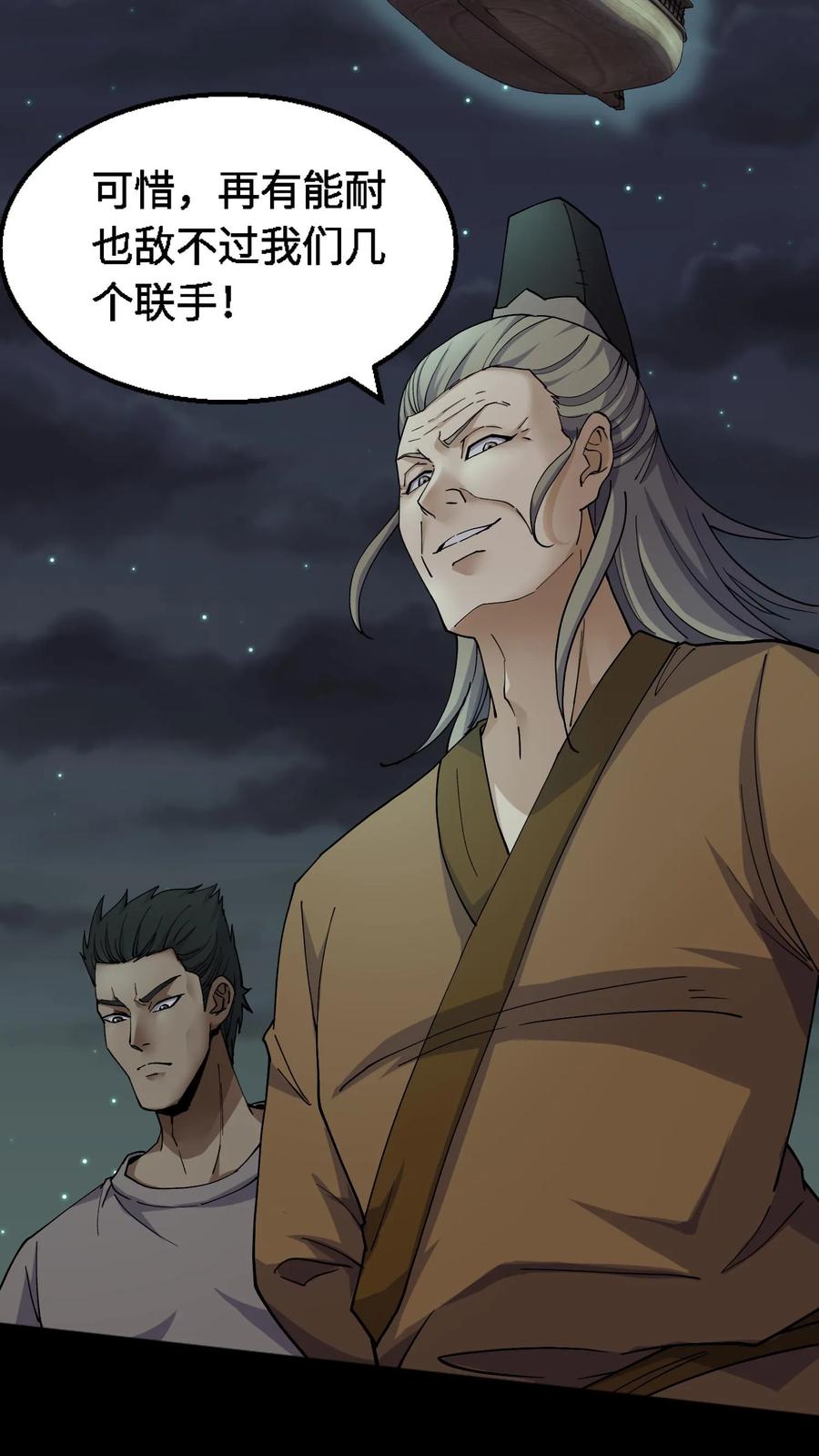 第353话毒物围攻-我出生当天，百鬼夜行，雪尸护道-[db:作者]（第8张）
