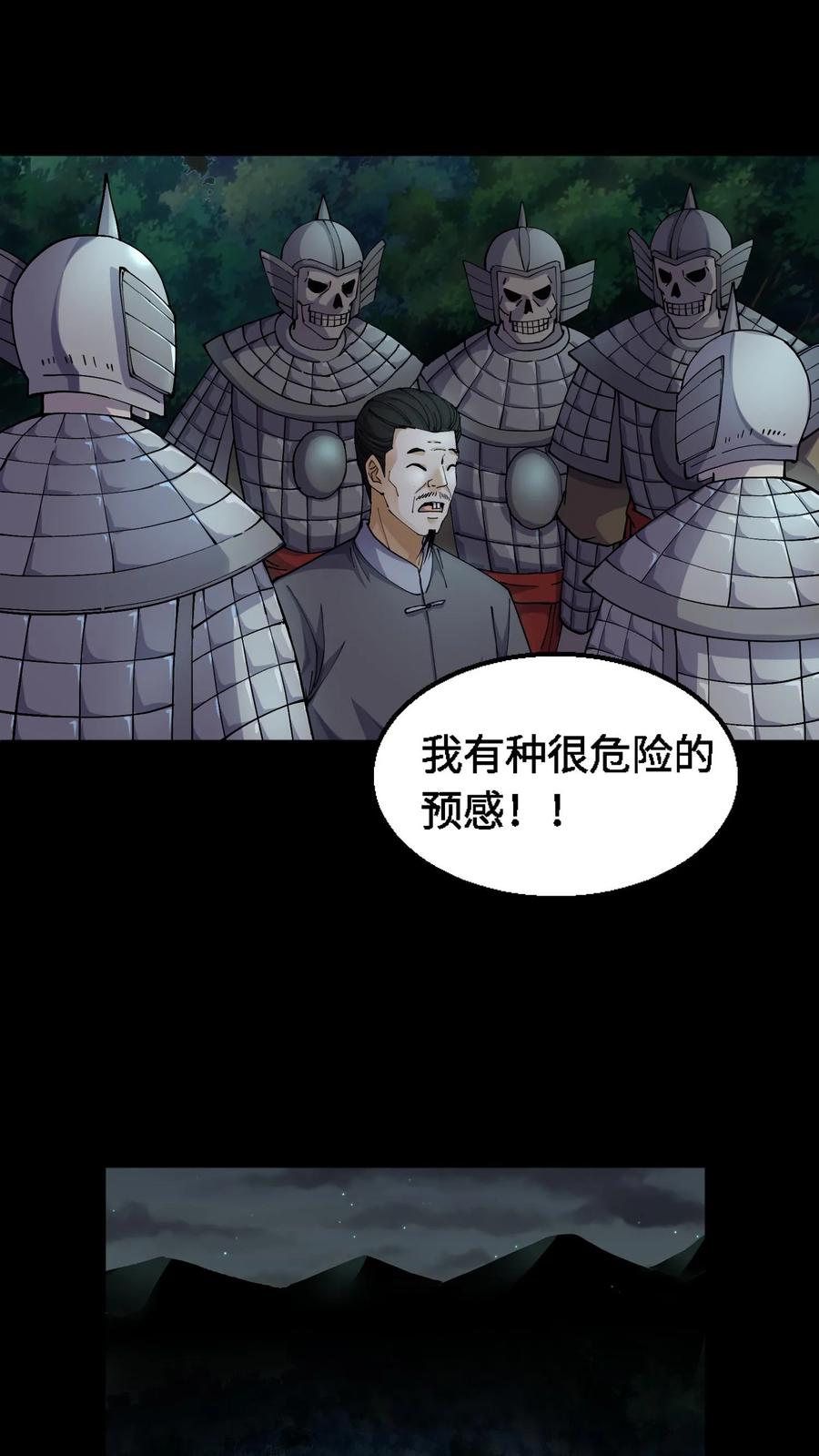 第353话毒物围攻-我出生当天，百鬼夜行，雪尸护道-[db:作者]（第2张）