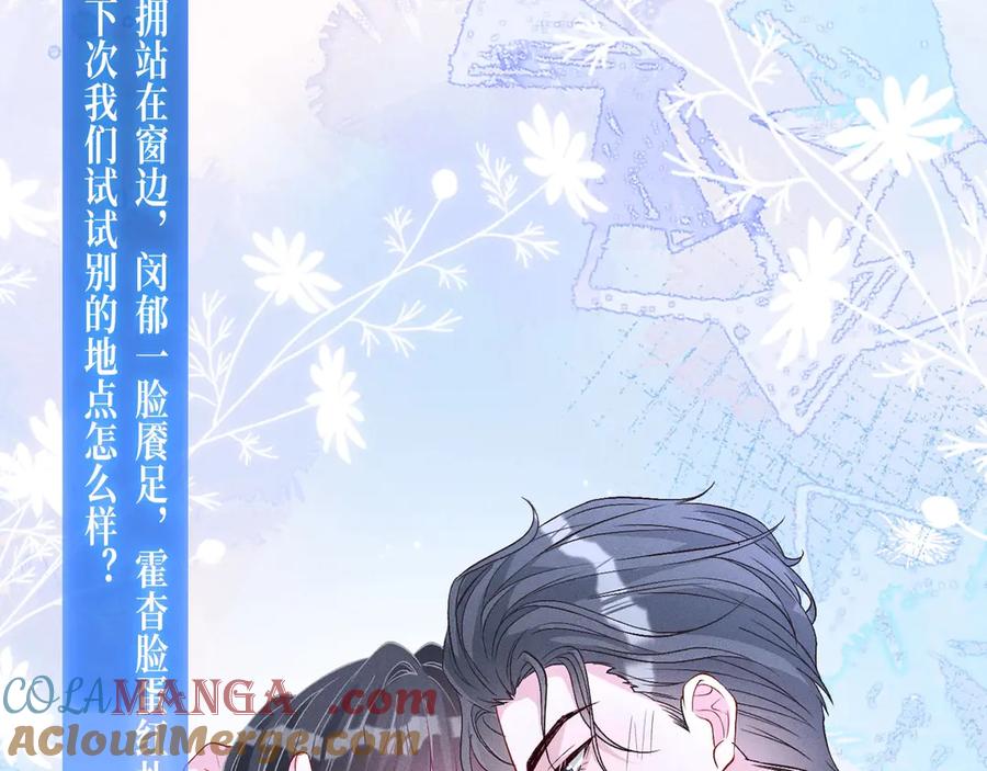 特典公开：4月2日夜雨缠绵，花房欲燃-满级大佬翻车以后-纳兰闲（原著）+虎岫工作室（第9张）