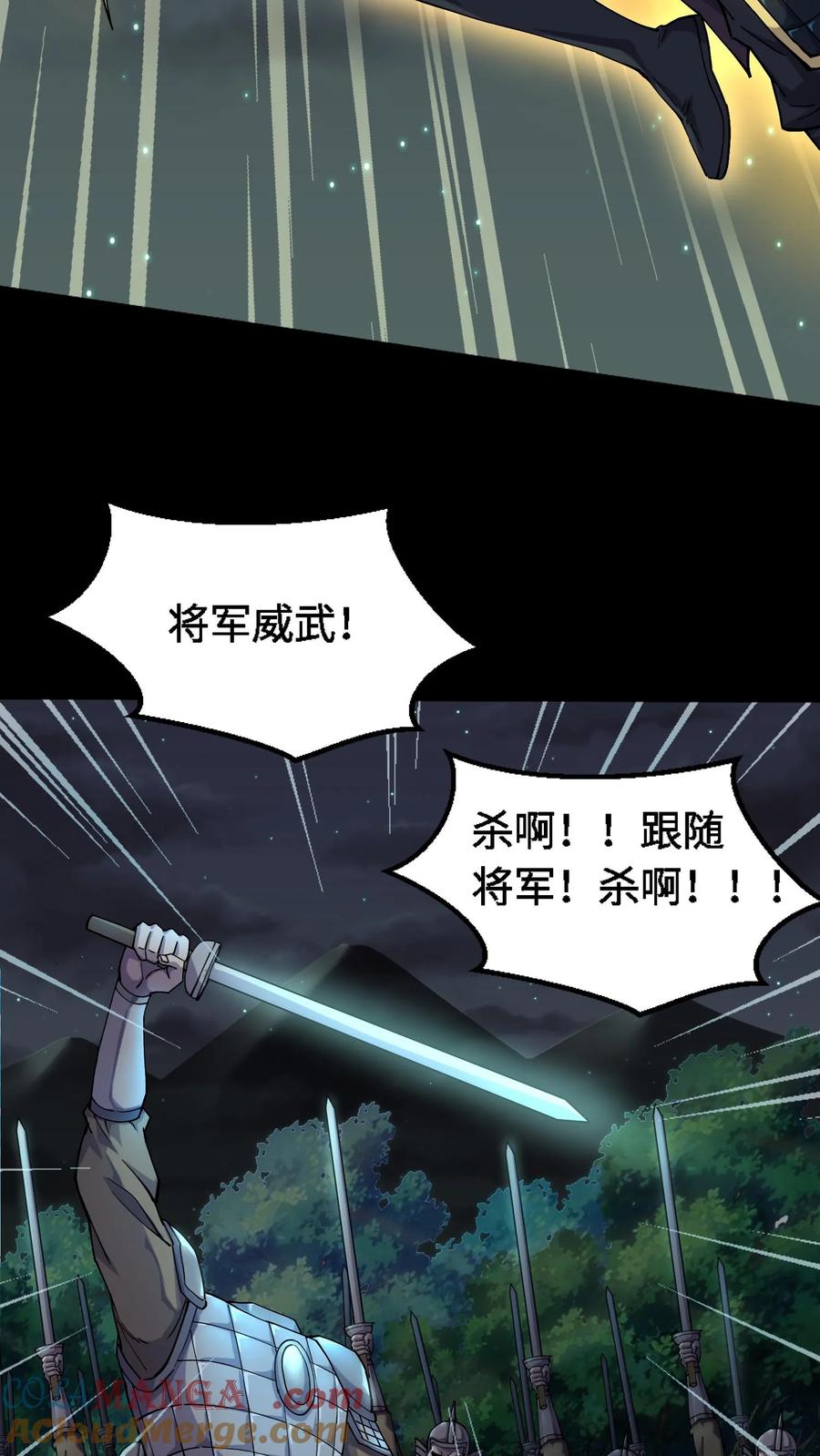 第354话混战-我出生当天，百鬼夜行，雪尸护道-（第13张）
