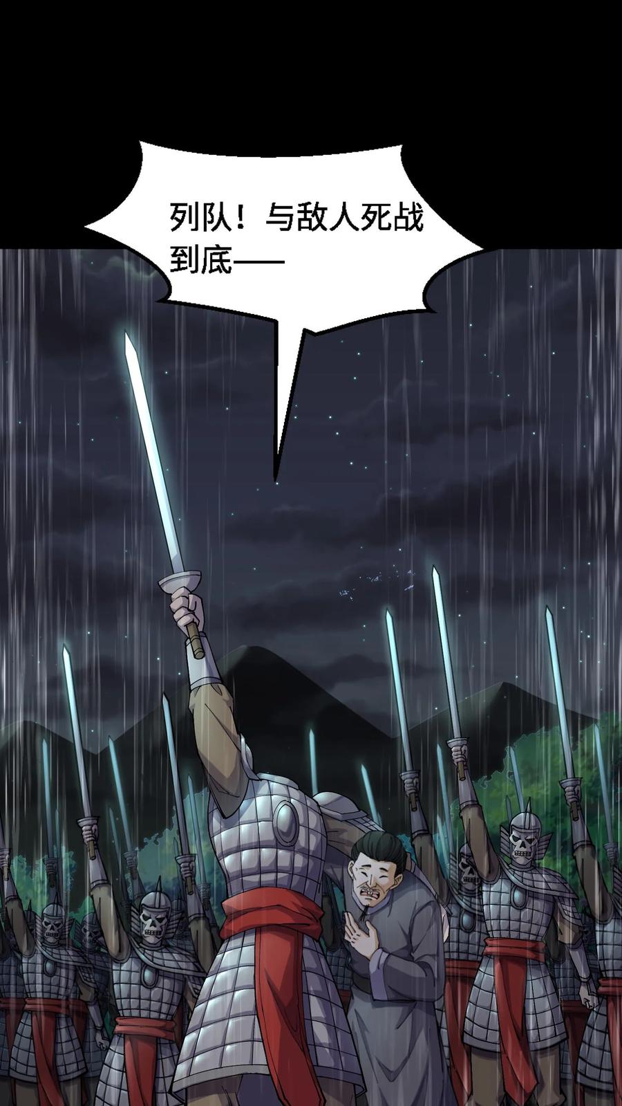 第354话混战-我出生当天，百鬼夜行，雪尸护道-（第2张）