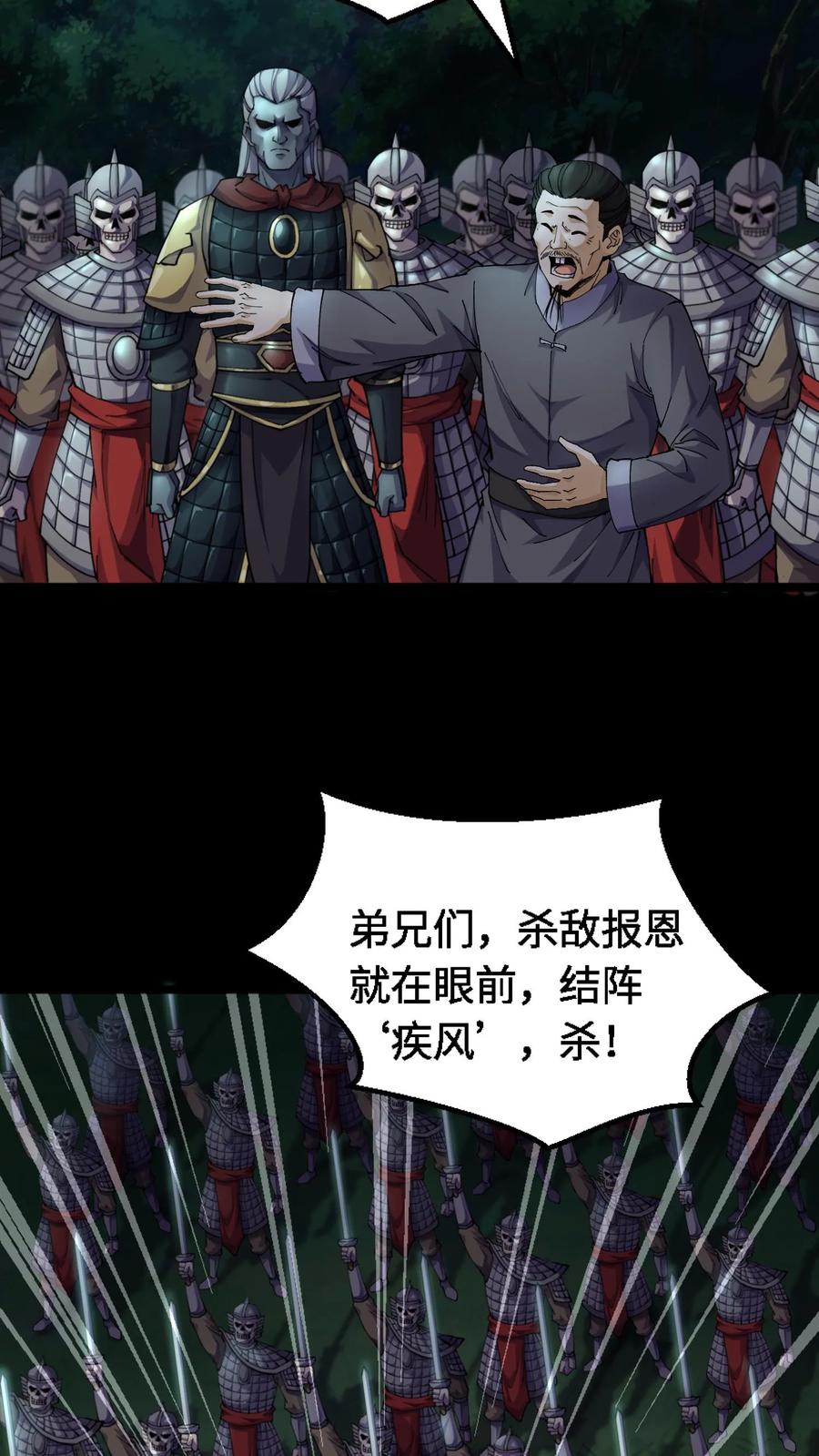 第354话混战-我出生当天，百鬼夜行，雪尸护道-（第6张）