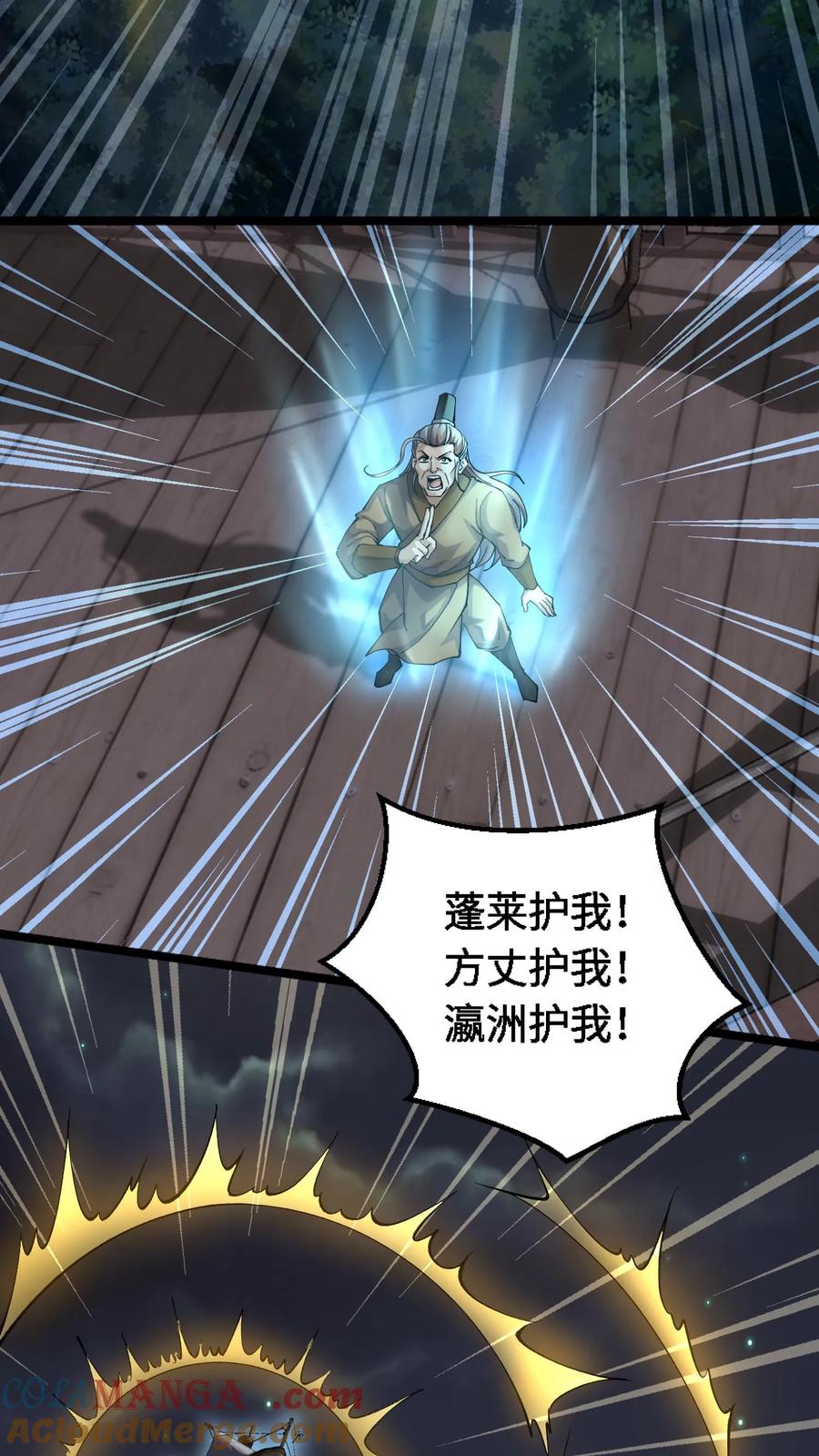第354话混战-我出生当天，百鬼夜行，雪尸护道-（第11张）