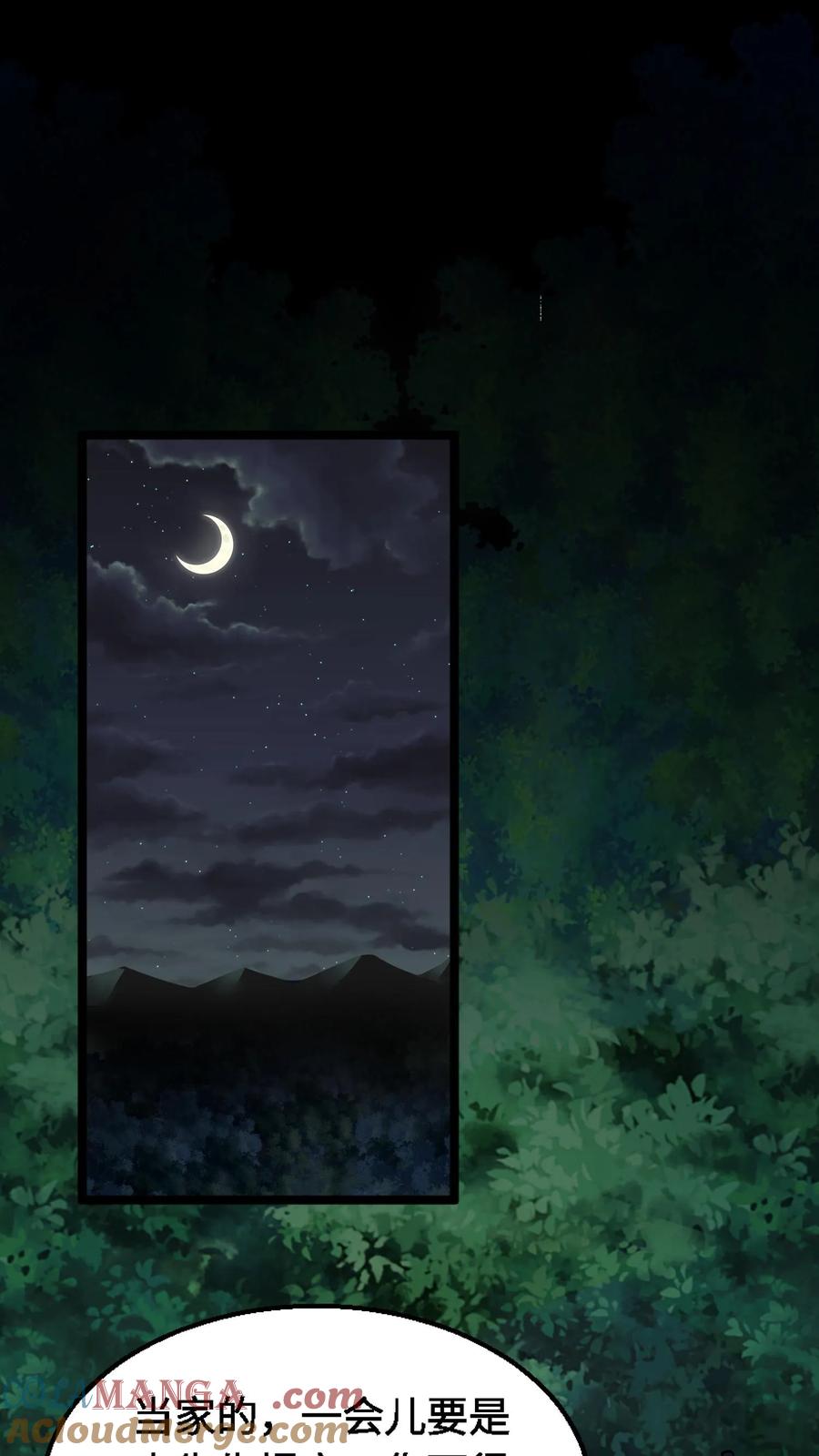 第355话黄家仙的意外-我出生当天，百鬼夜行，雪尸护道-[db:作者]（第13张）