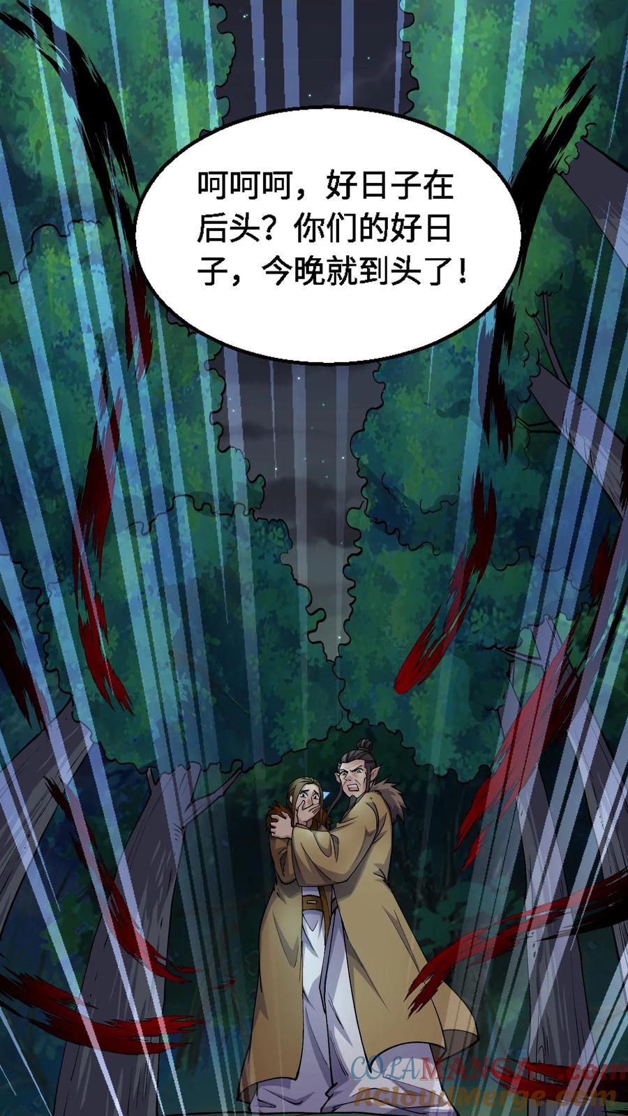 第355话黄家仙的意外-我出生当天，百鬼夜行，雪尸护道-[db:作者]（第15张）