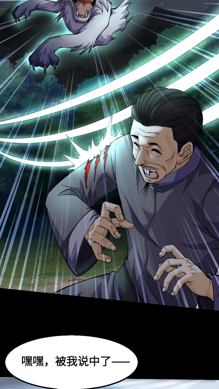 第355话黄家仙的意外-我出生当天，百鬼夜行，雪尸护道-[db:作者]（第8张）