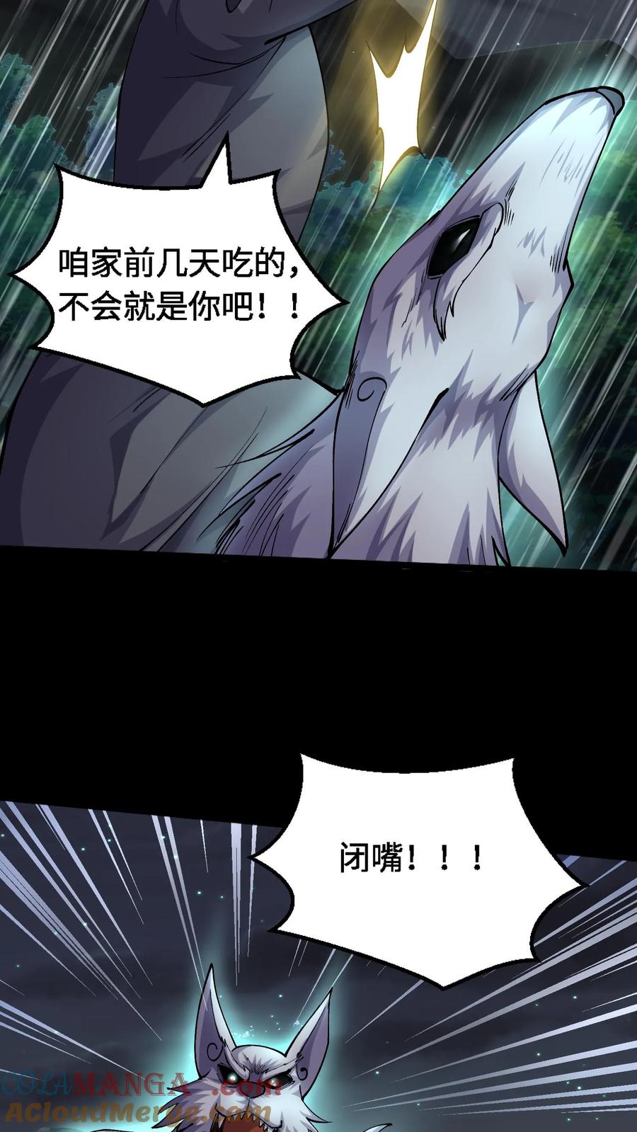 第355话黄家仙的意外-我出生当天，百鬼夜行，雪尸护道-[db:作者]（第7张）