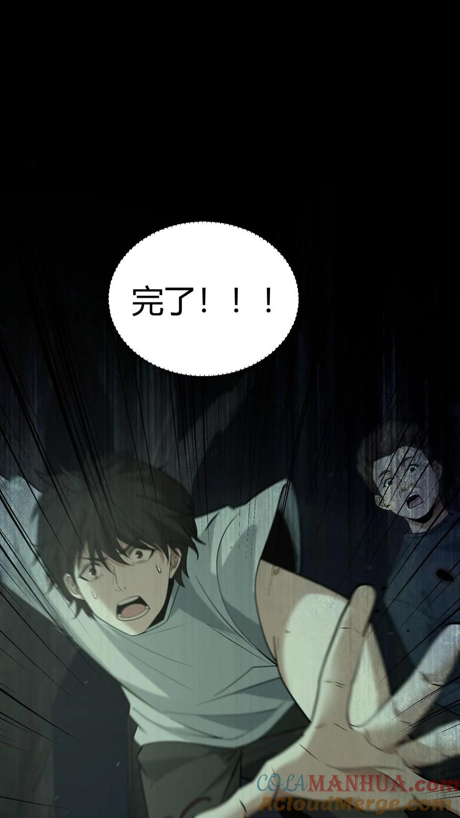 第34话丧门钉-我出生当天，百鬼夜行，雪尸护道-[db:作者]（第9张）