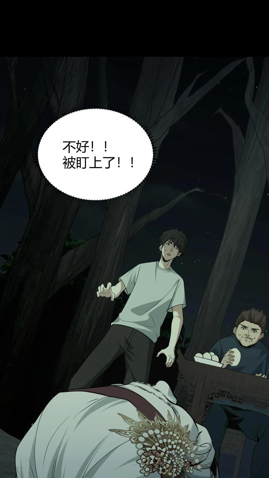 第34话丧门钉-我出生当天，百鬼夜行，雪尸护道-[db:作者]（第2张）