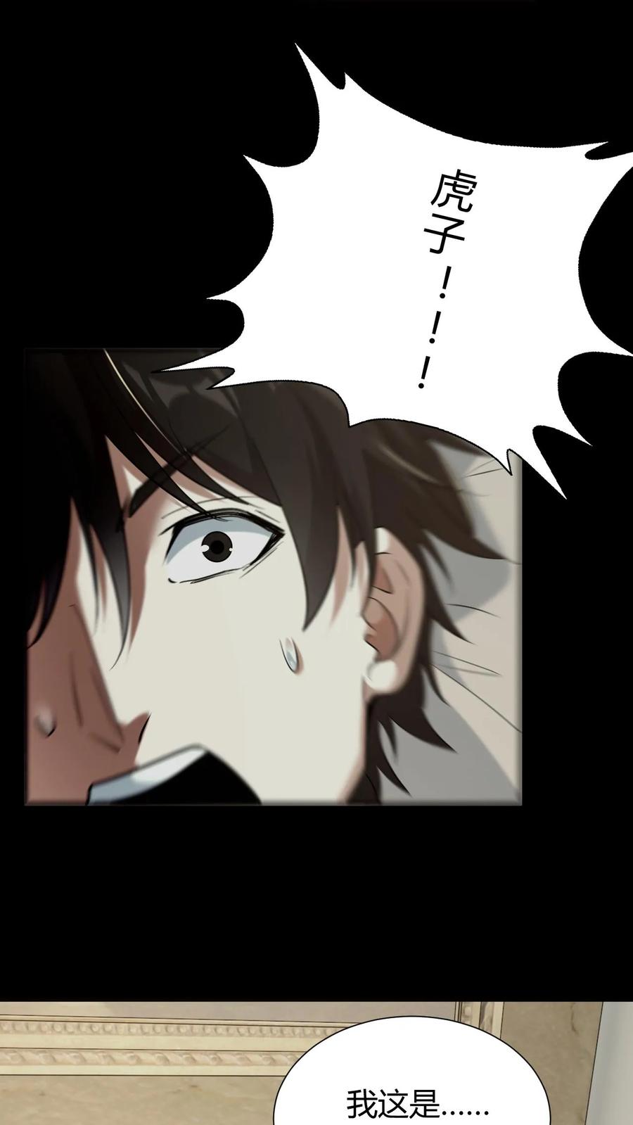 第34话丧门钉-我出生当天，百鬼夜行，雪尸护道-[db:作者]（第12张）