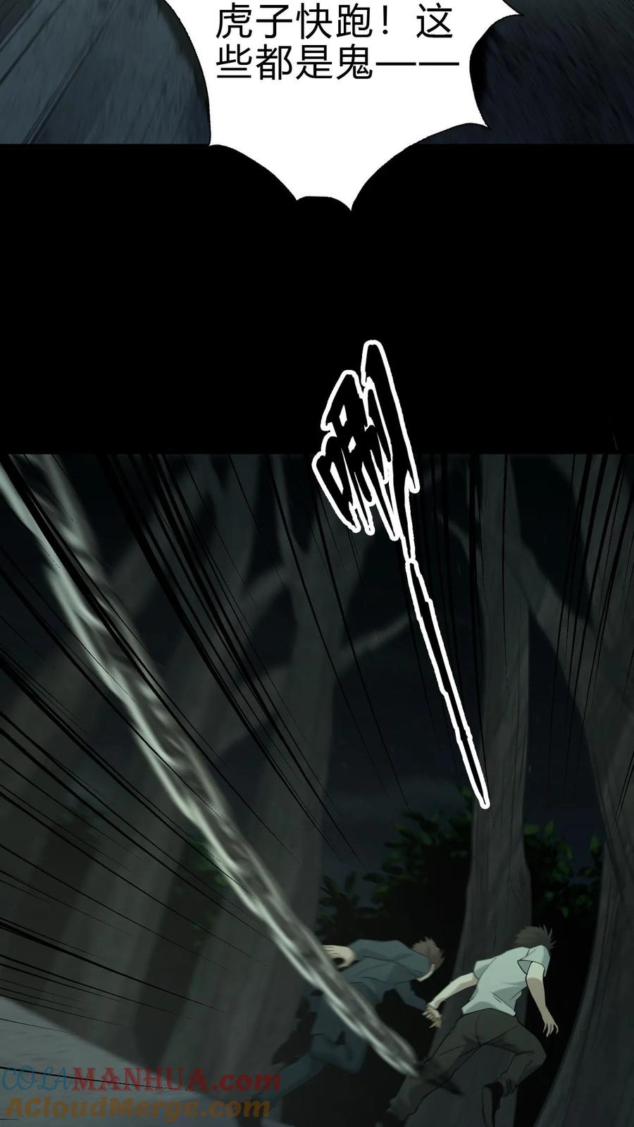 第34话丧门钉-我出生当天，百鬼夜行，雪尸护道-[db:作者]（第7张）