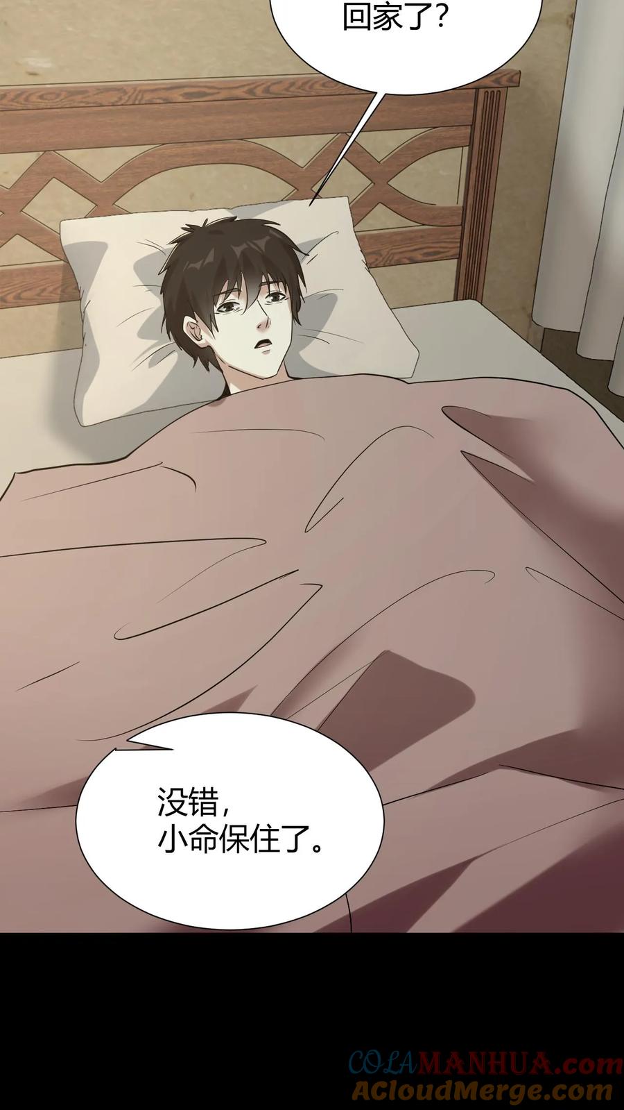 第34话丧门钉-我出生当天，百鬼夜行，雪尸护道-[db:作者]（第13张）