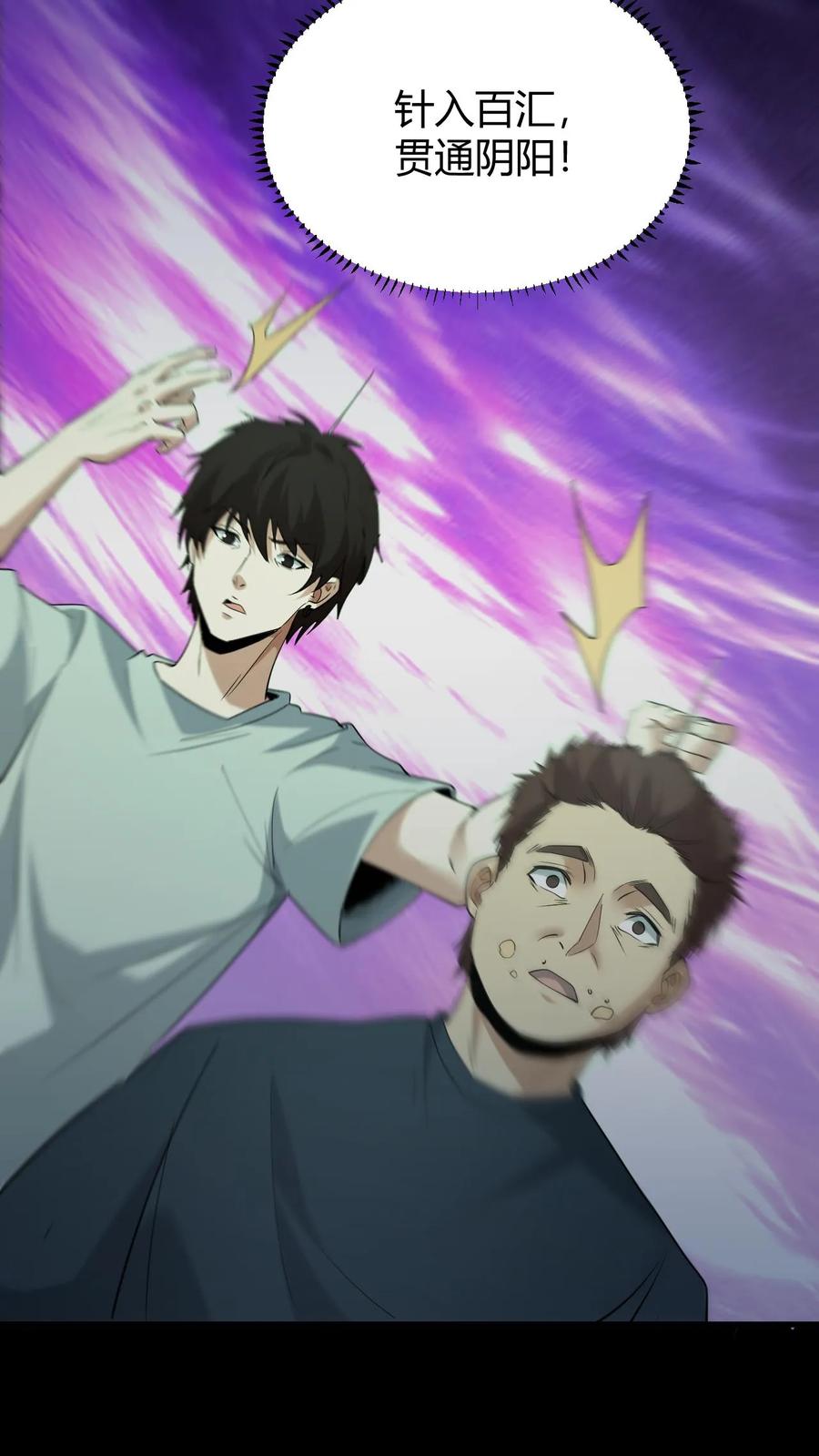 第34话丧门钉-我出生当天，百鬼夜行，雪尸护道-[db:作者]（第4张）