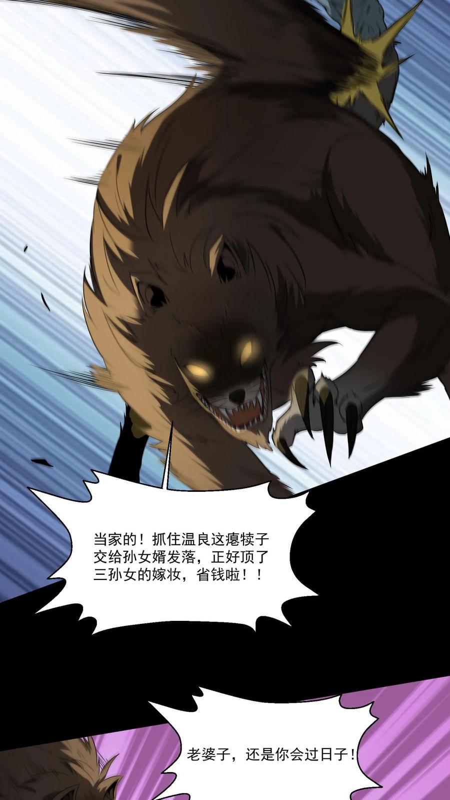 第356话嫁妆-我出生当天，百鬼夜行，雪尸护道-[db:作者]（第11张）