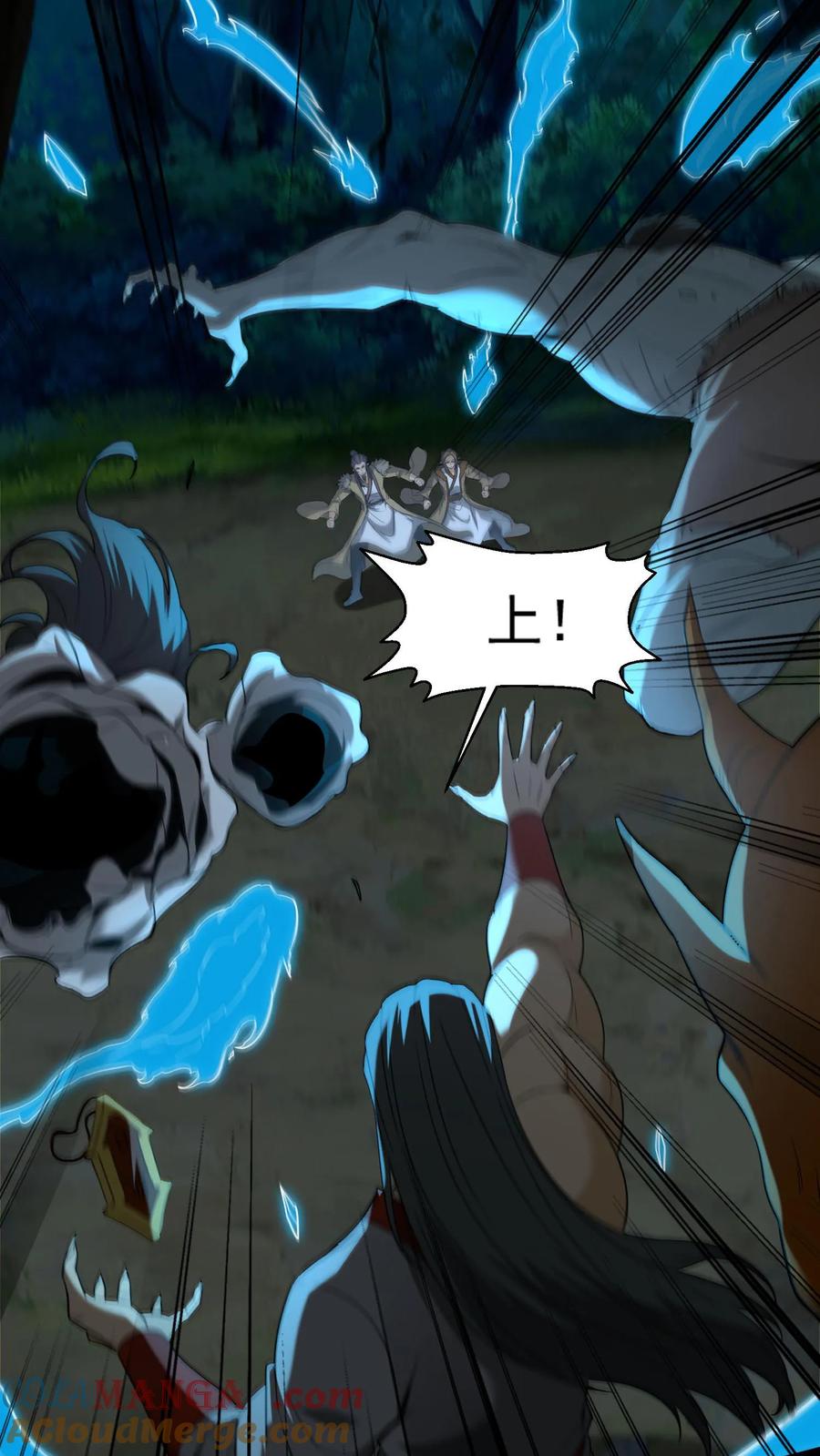 第356话嫁妆-我出生当天，百鬼夜行，雪尸护道-[db:作者]（第8张）