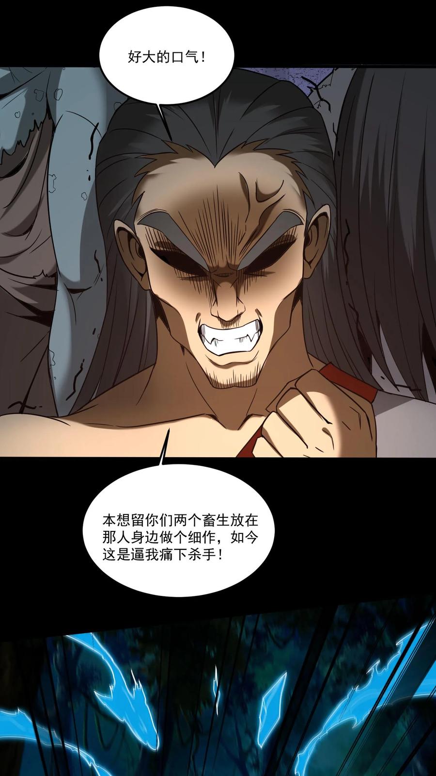 第356话嫁妆-我出生当天，百鬼夜行，雪尸护道-[db:作者]（第7张）