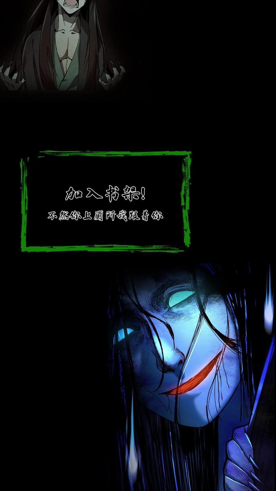 第356话嫁妆-我出生当天，百鬼夜行，雪尸护道-[db:作者]（第17张）