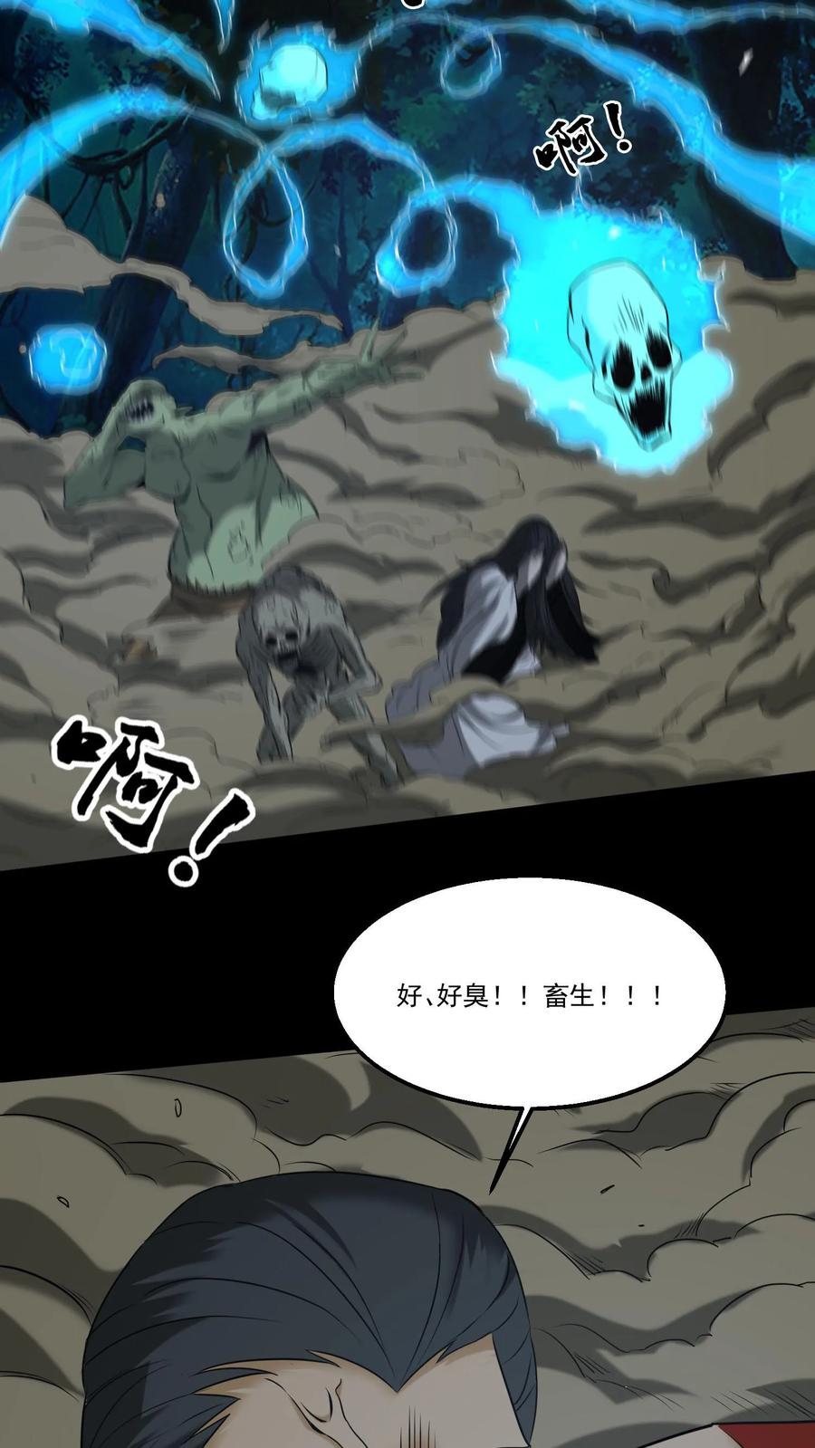 第356话嫁妆-我出生当天，百鬼夜行，雪尸护道-[db:作者]（第15张）
