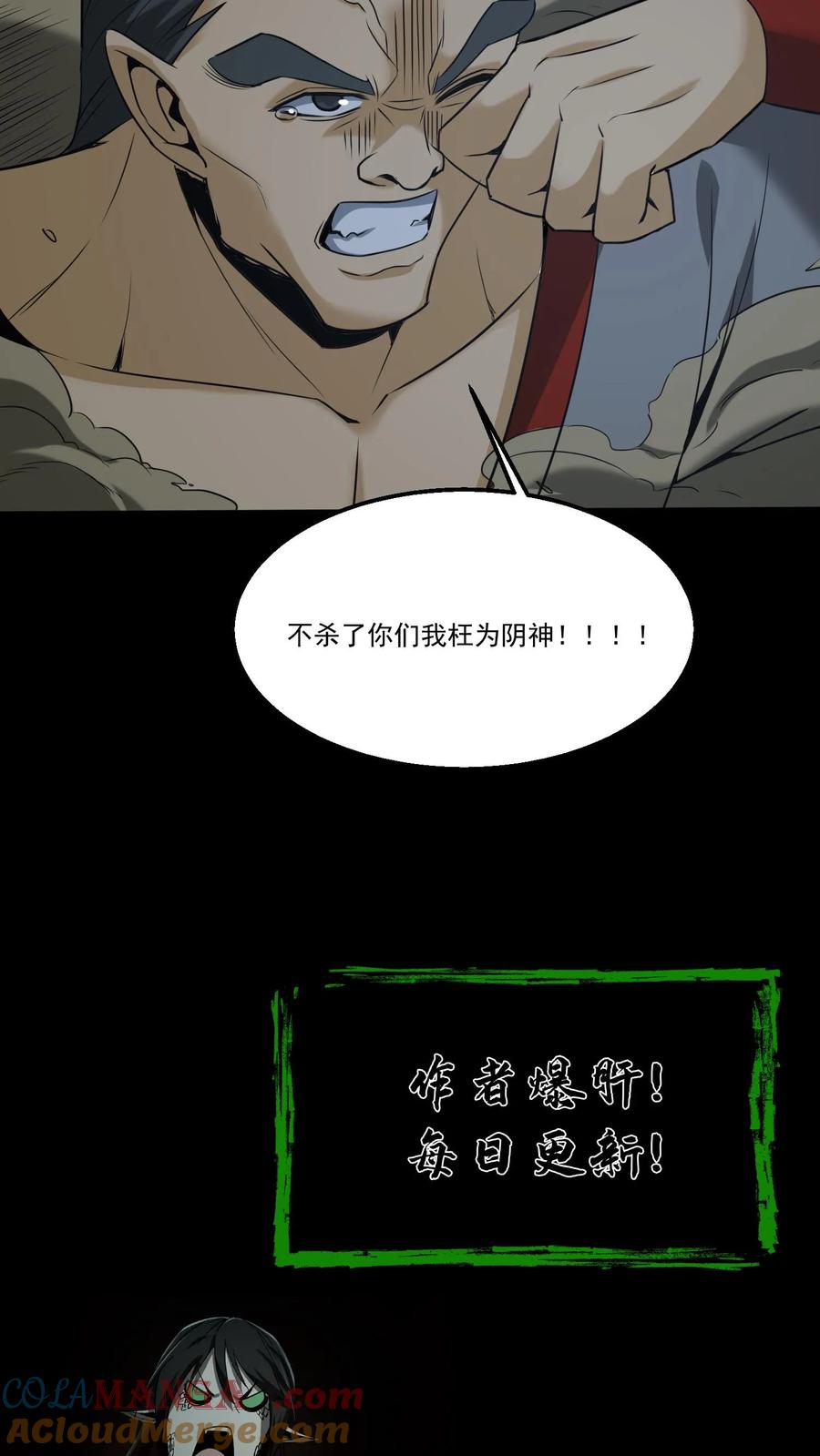 第356话嫁妆-我出生当天，百鬼夜行，雪尸护道-[db:作者]（第16张）