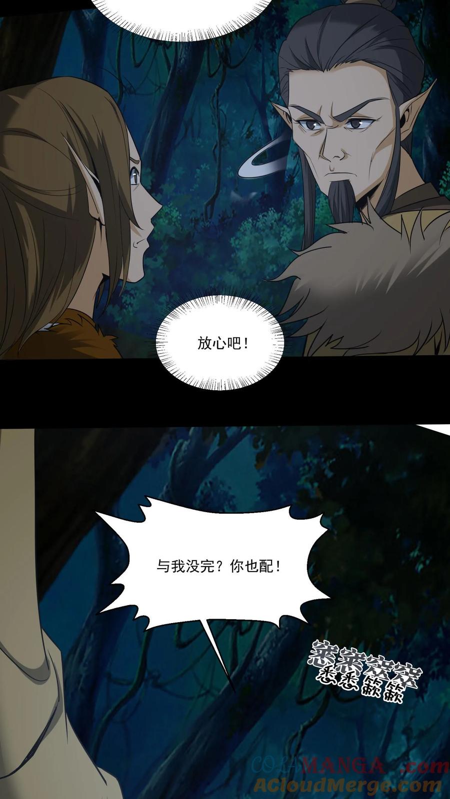 第356话嫁妆-我出生当天，百鬼夜行，雪尸护道-（第2张）
