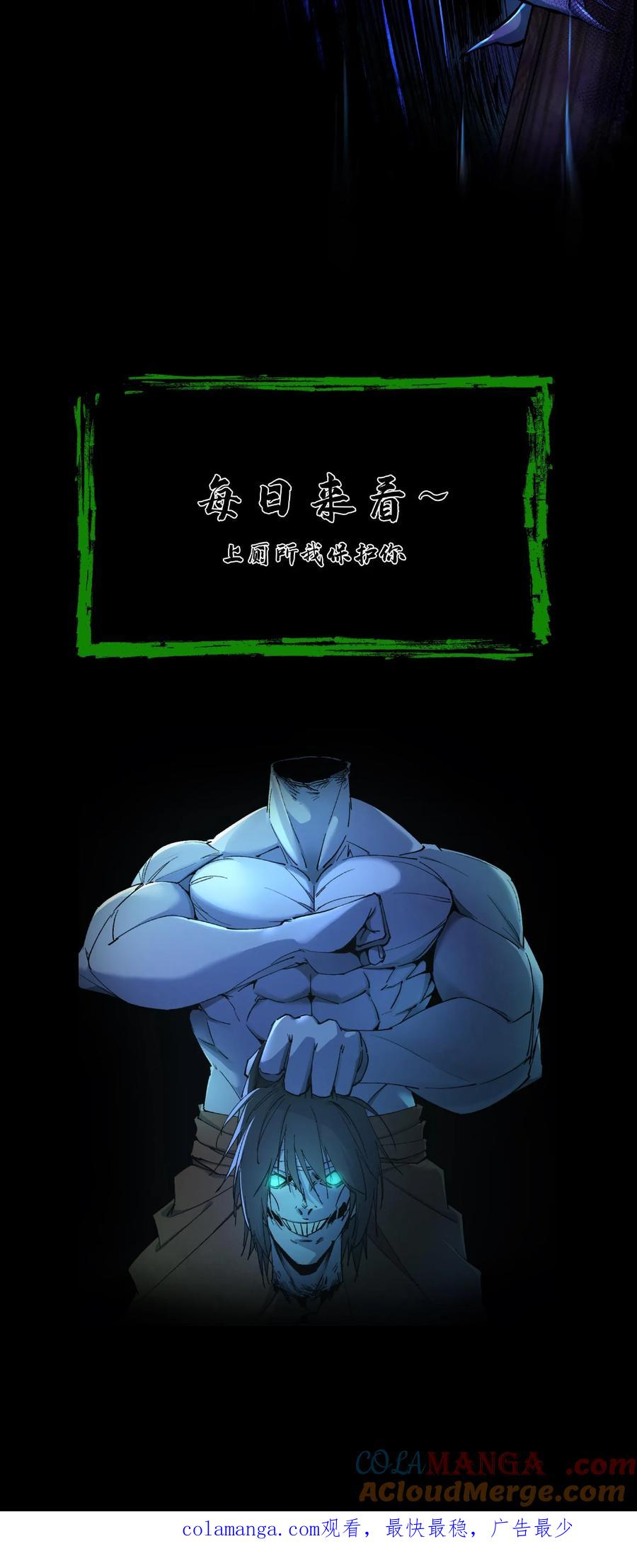 第356话嫁妆-我出生当天，百鬼夜行，雪尸护道-[db:作者]（第18张）