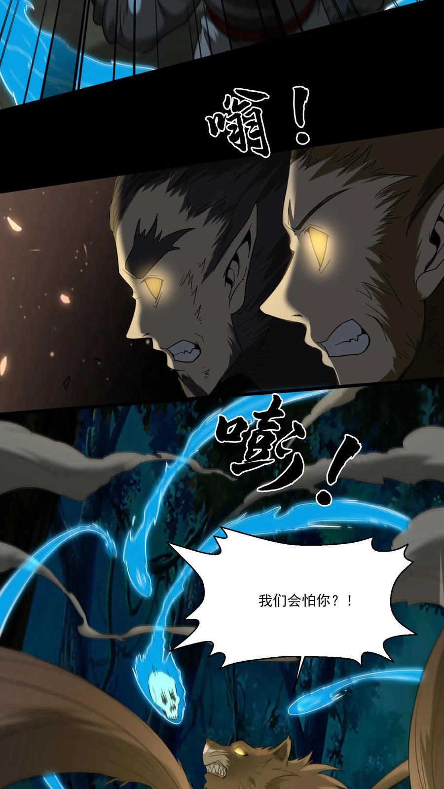 第356话嫁妆-我出生当天，百鬼夜行，雪尸护道-[db:作者]（第9张）