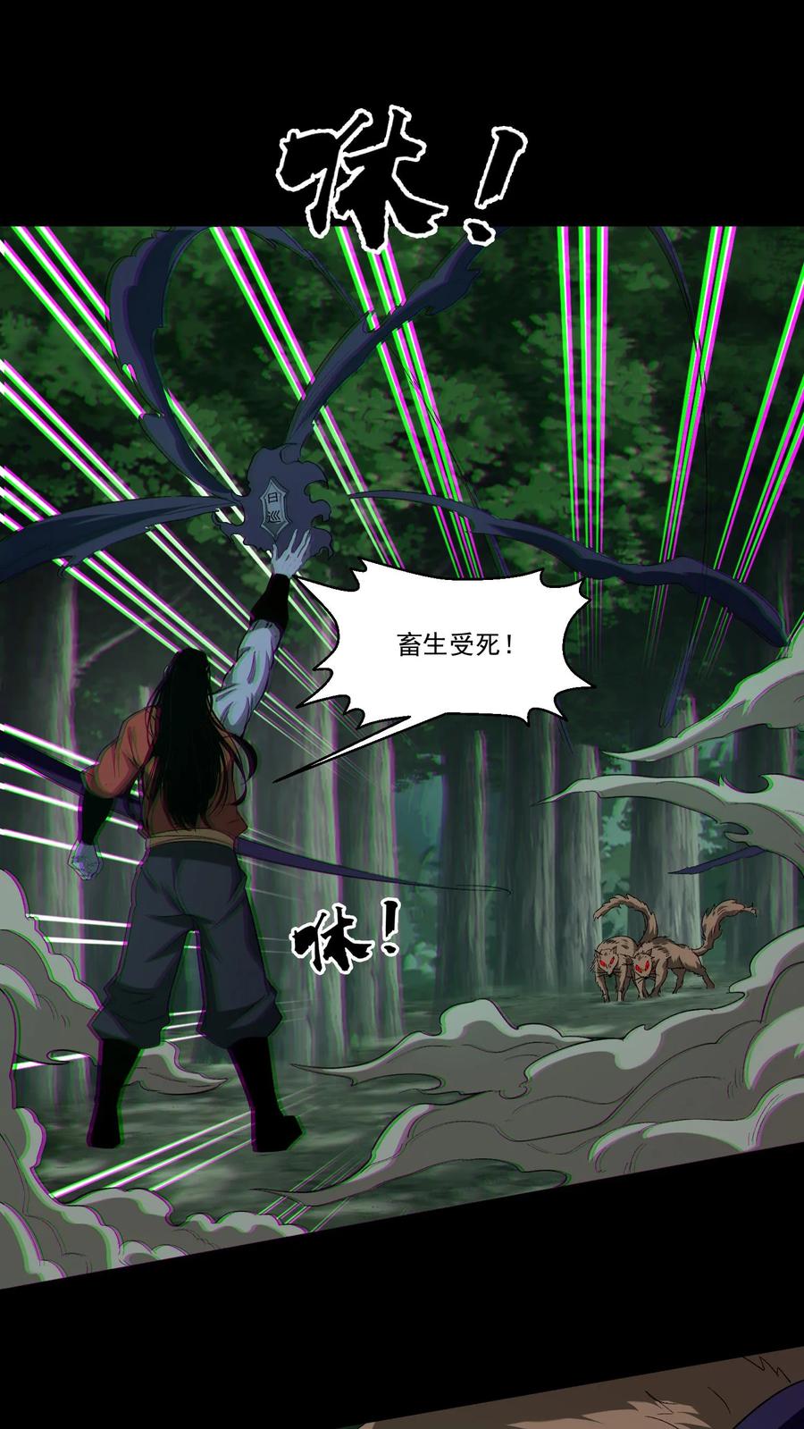 第357话求援-我出生当天，百鬼夜行，雪尸护道-[db:作者]（第2张）