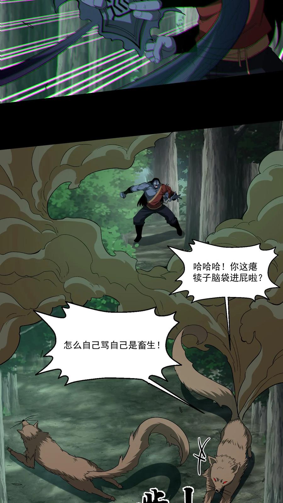 第357话求援-我出生当天，百鬼夜行，雪尸护道-[db:作者]（第4张）