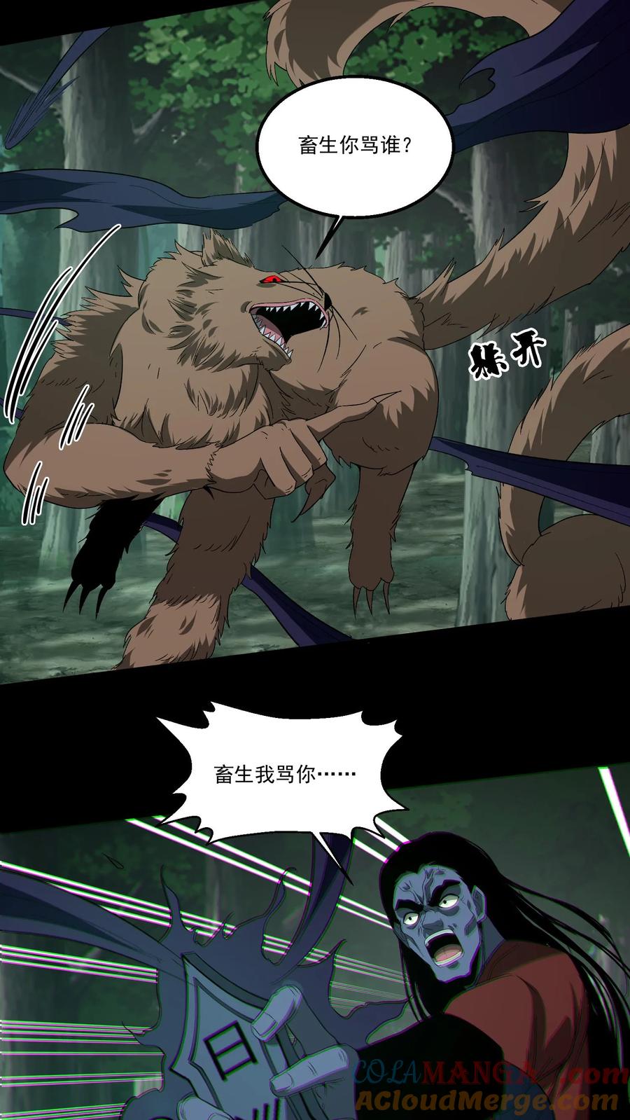 第357话求援-我出生当天，百鬼夜行，雪尸护道-[db:作者]（第3张）
