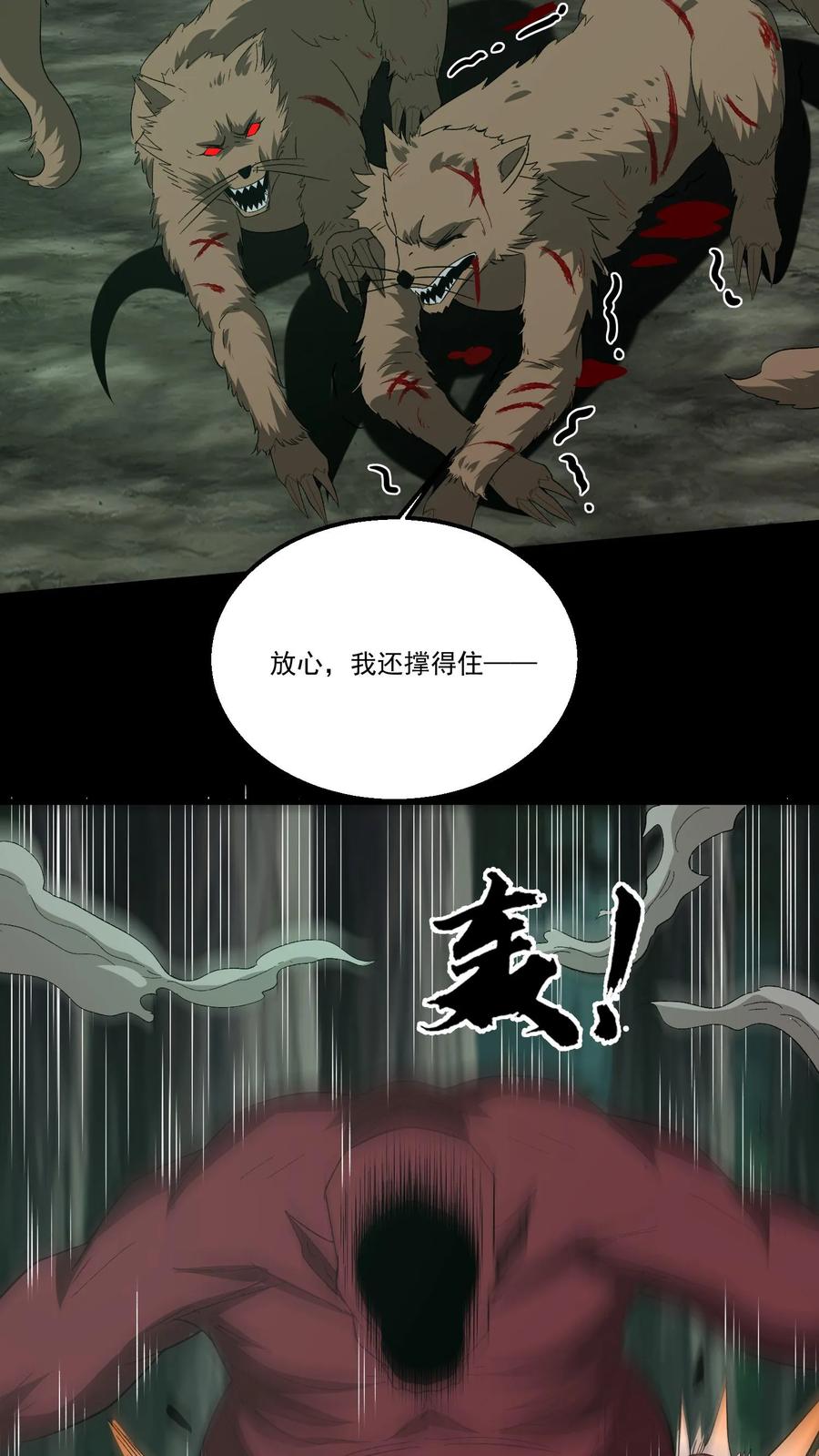 第357话求援-我出生当天，百鬼夜行，雪尸护道-[db:作者]（第8张）