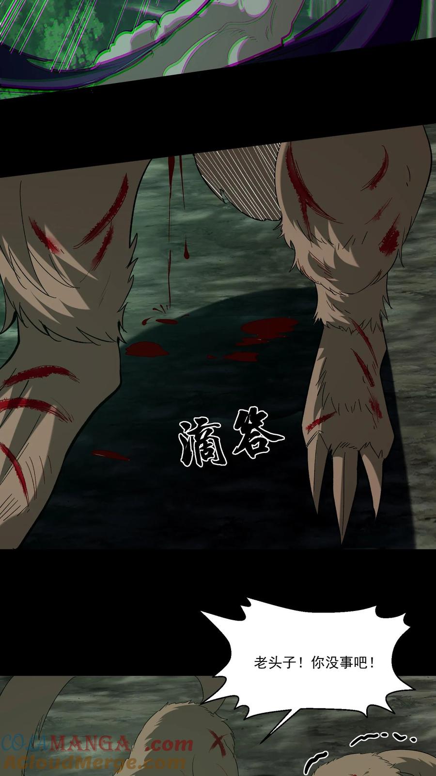 第357话求援-我出生当天，百鬼夜行，雪尸护道-[db:作者]（第7张）