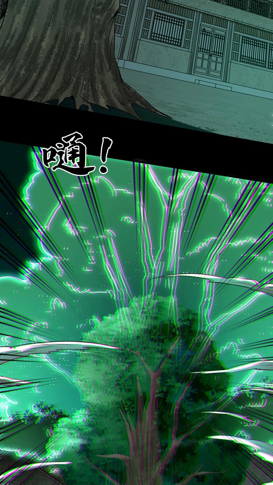 第358话故友来访-我出生当天，百鬼夜行，雪尸护道-[db:作者]（第8张）