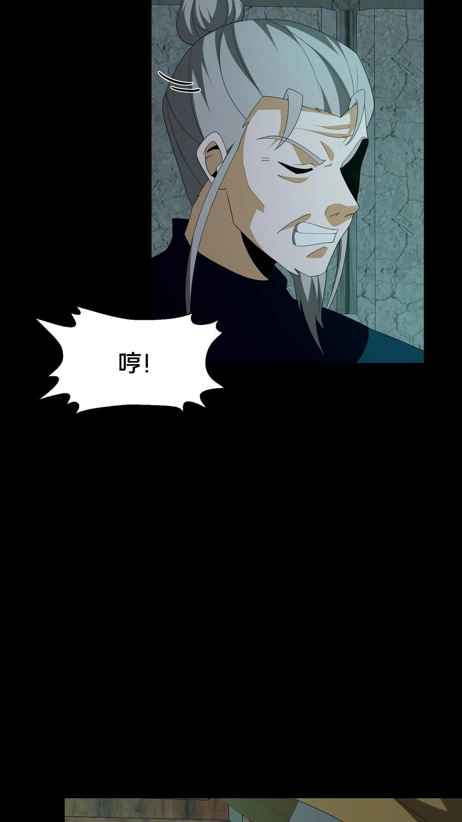第359话请教-我出生当天，百鬼夜行，雪尸护道-[db:作者]（第16张）