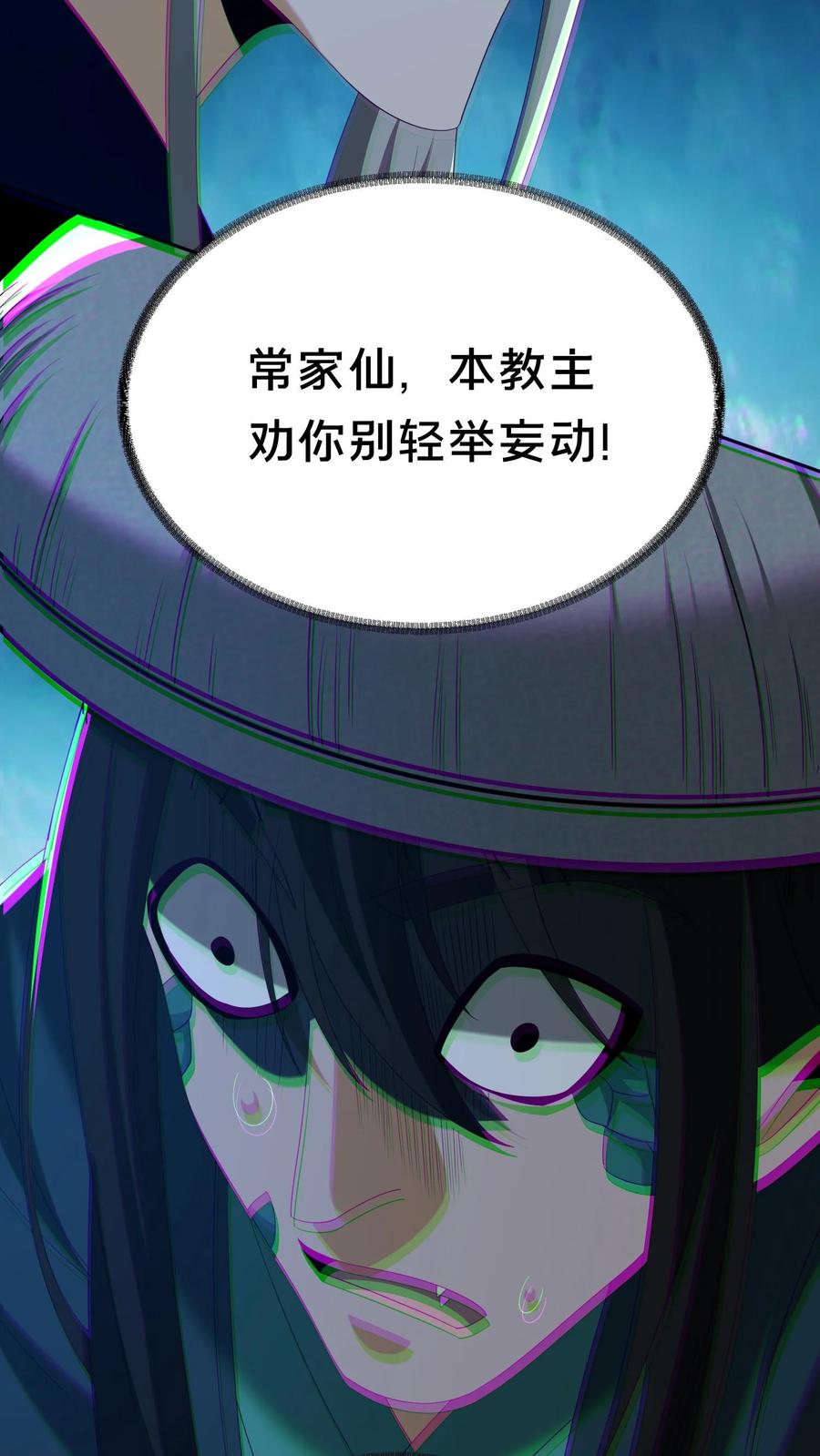 第359话请教-我出生当天，百鬼夜行，雪尸护道-[db:作者]（第10张）