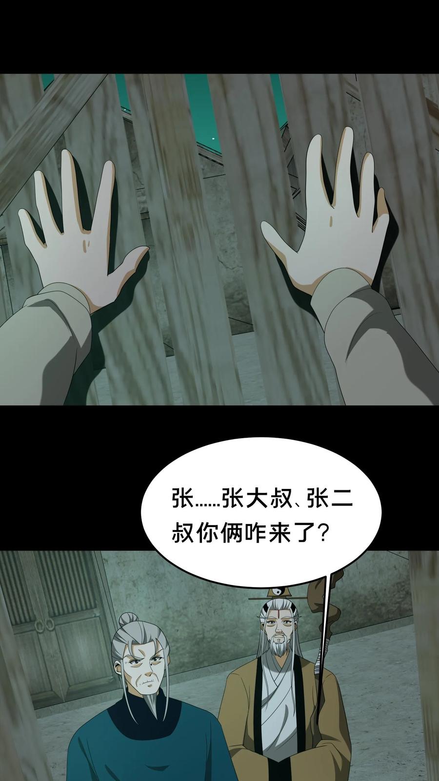 第359话请教-我出生当天，百鬼夜行，雪尸护道-（第2张）