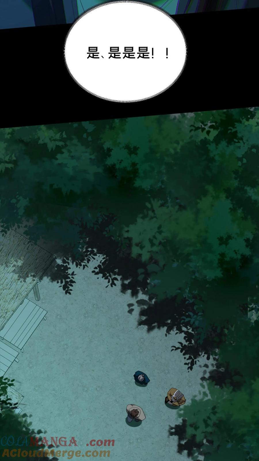 第359话请教-我出生当天，百鬼夜行，雪尸护道-[db:作者]（第11张）