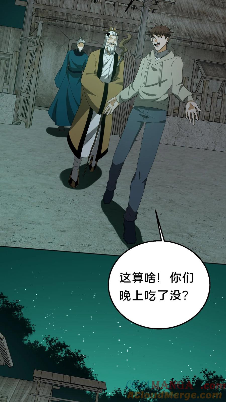 第359话请教-我出生当天，百鬼夜行，雪尸护道-[db:作者]（第5张）
