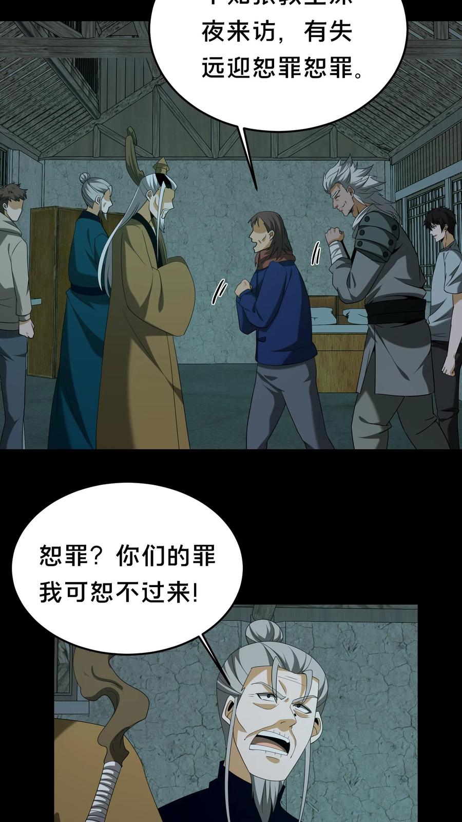 第359话请教-我出生当天，百鬼夜行，雪尸护道-[db:作者]（第14张）