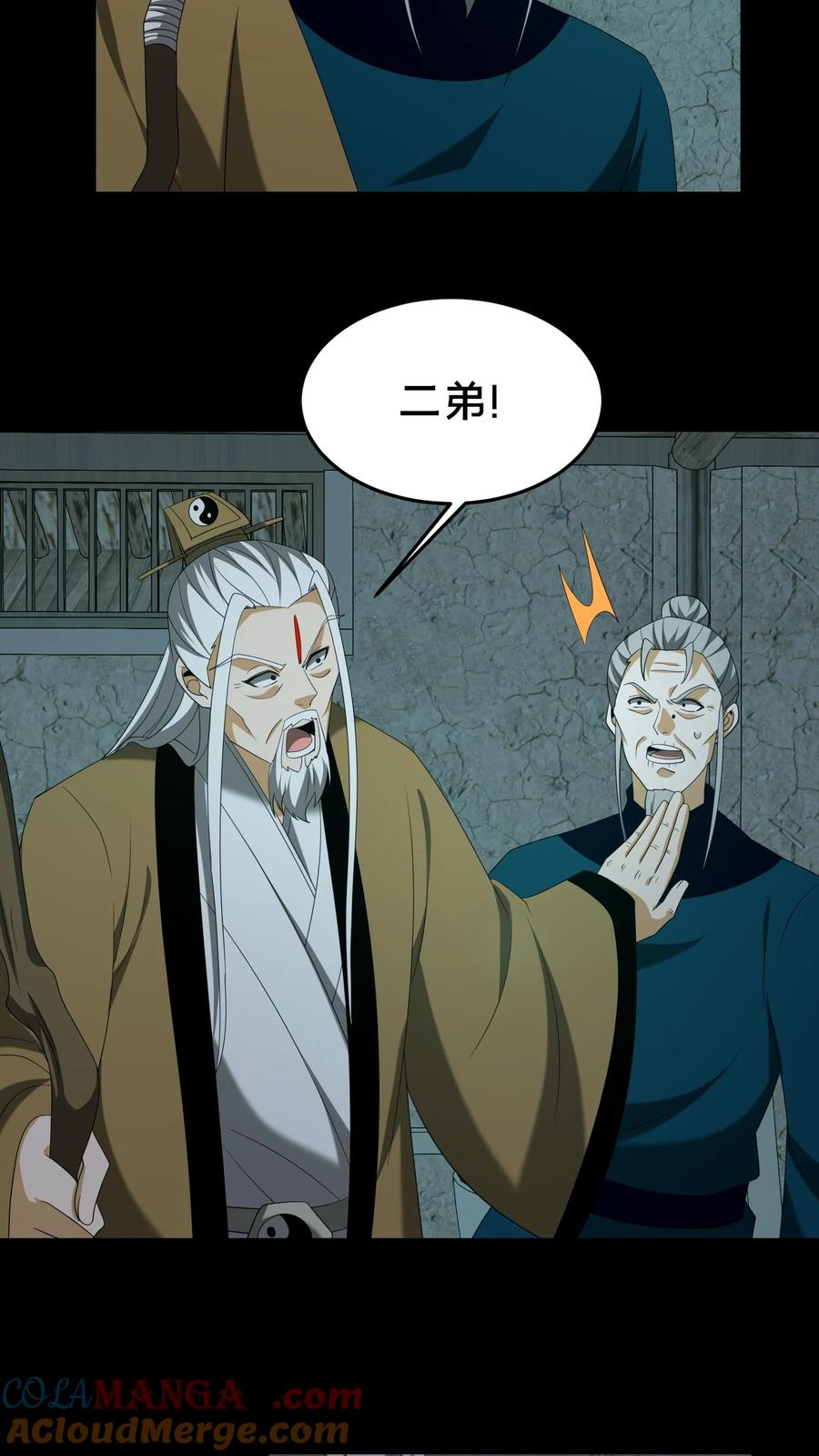 第359话请教-我出生当天，百鬼夜行，雪尸护道-[db:作者]（第15张）