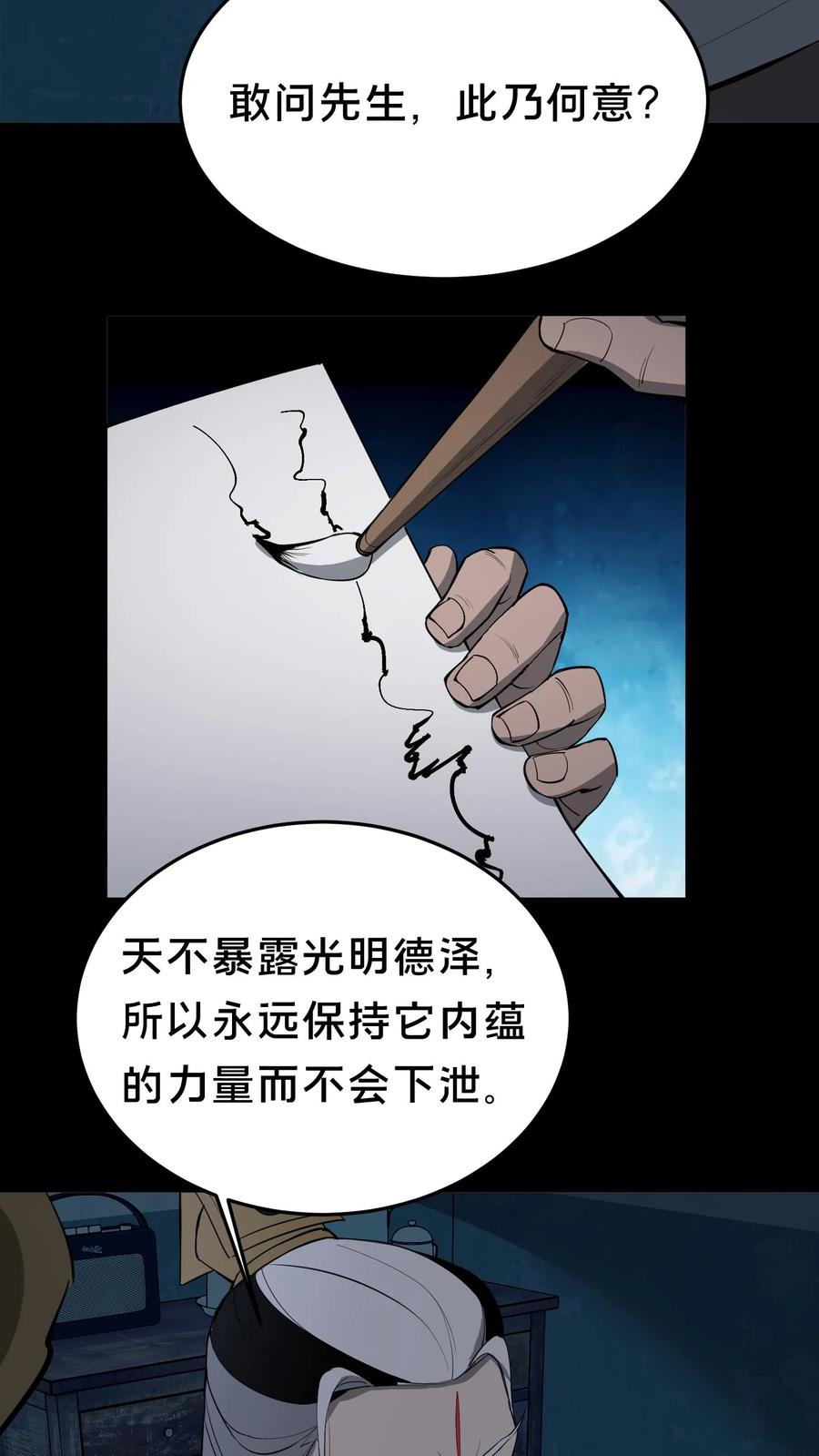第360话论道-我出生当天，百鬼夜行，雪尸护道-（第6张）