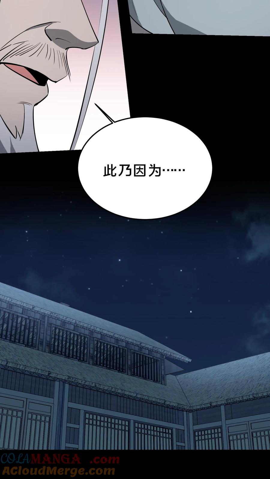 第360话论道-我出生当天，百鬼夜行，雪尸护道-（第9张）